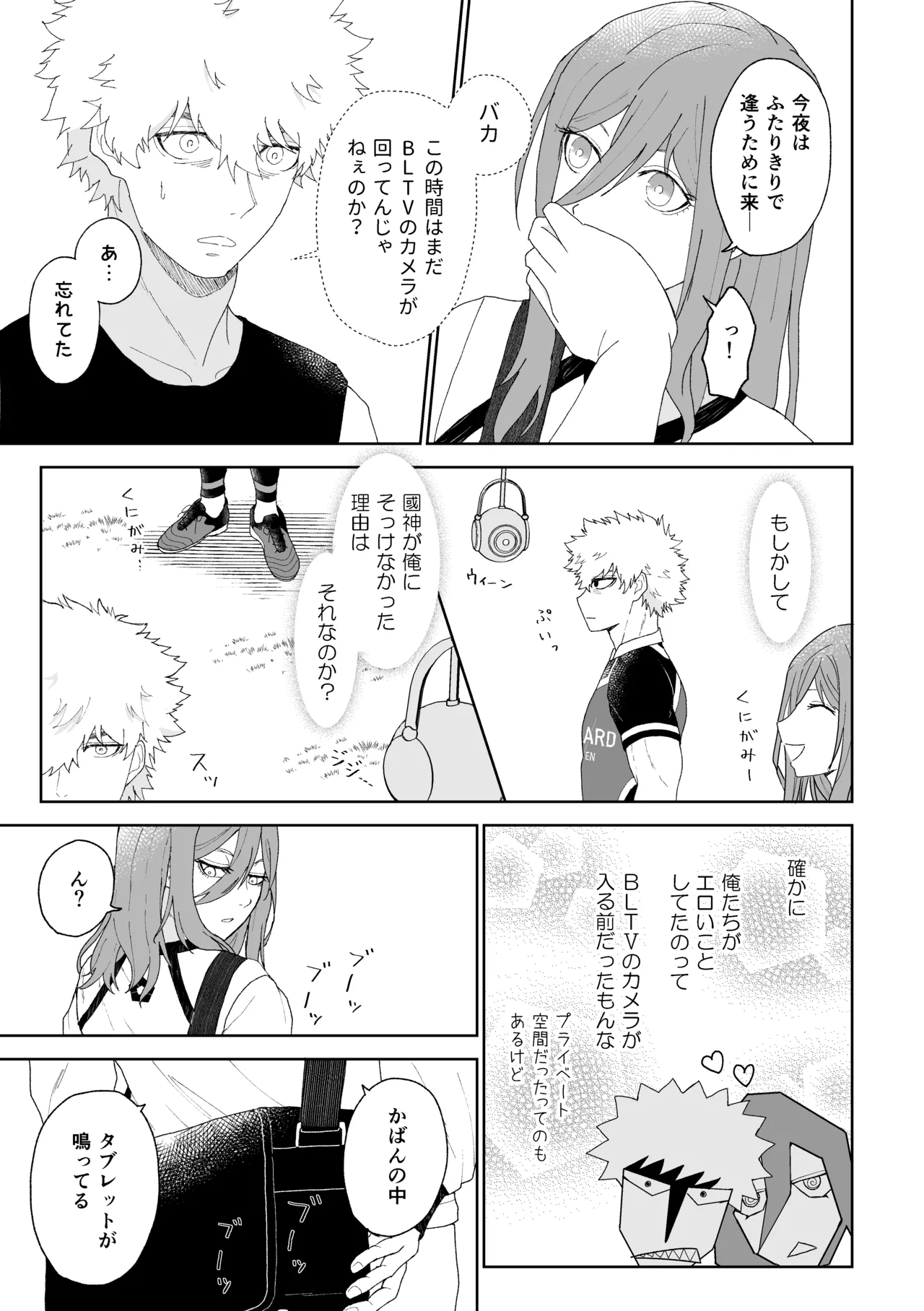 ROOM NO.XXX page 10 full