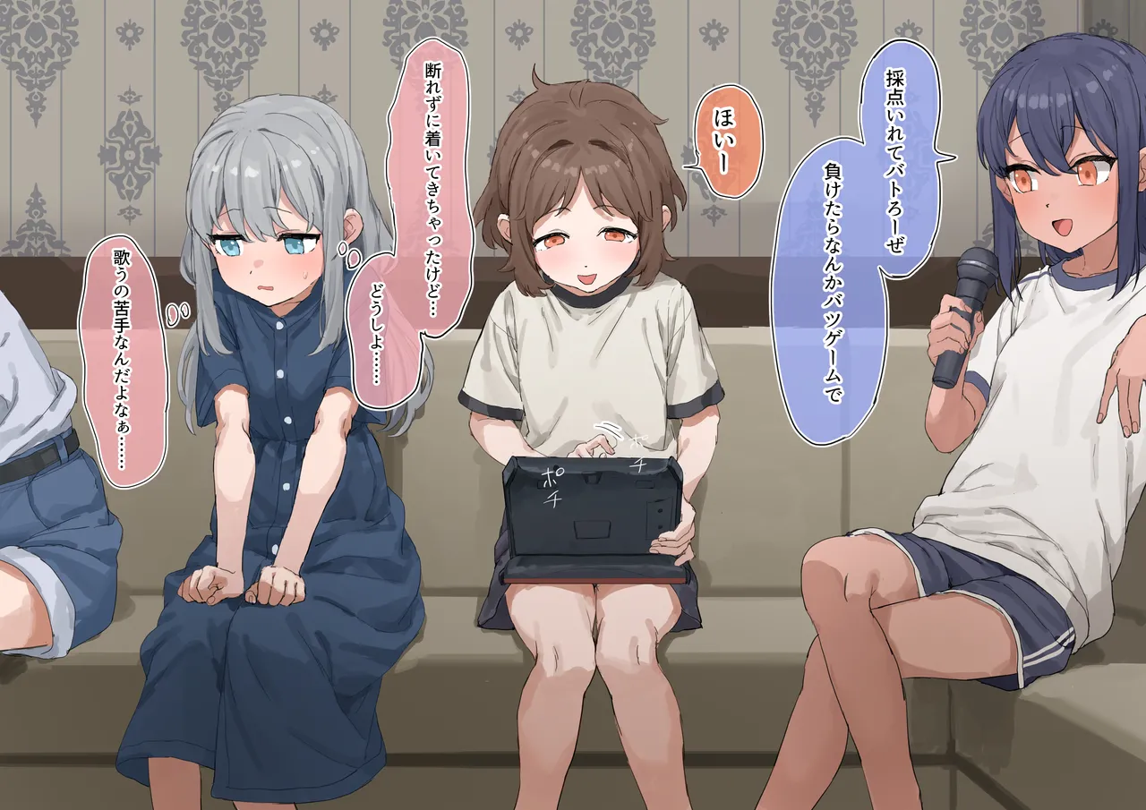2026-07-31-【1000円プラン】大人の勉強会～番外編 カラオケ大会編～＋おまけ page 2 full