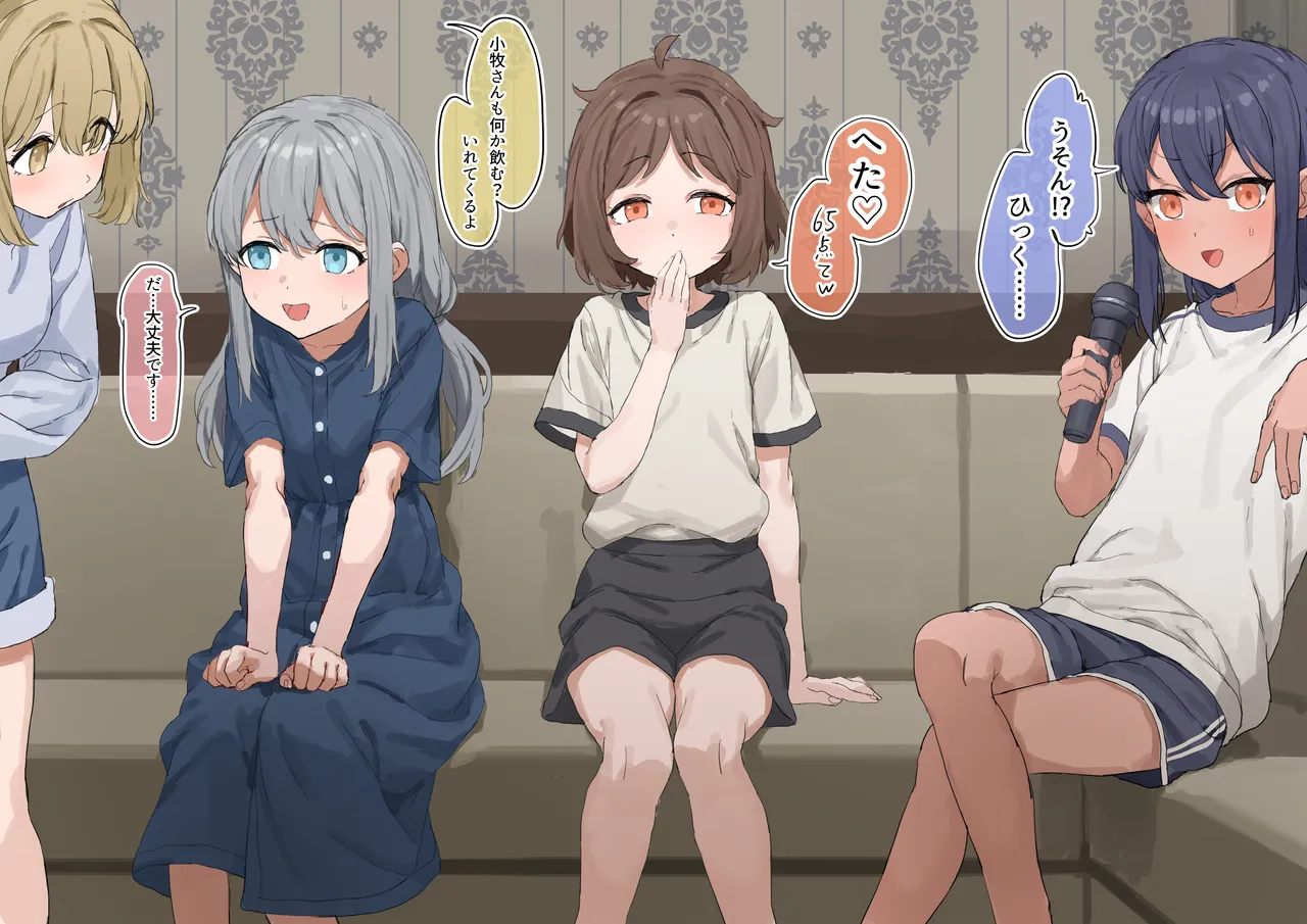 2026-07-31-【1000円プラン】大人の勉強会～番外編 カラオケ大会編～＋おまけ page 3 full