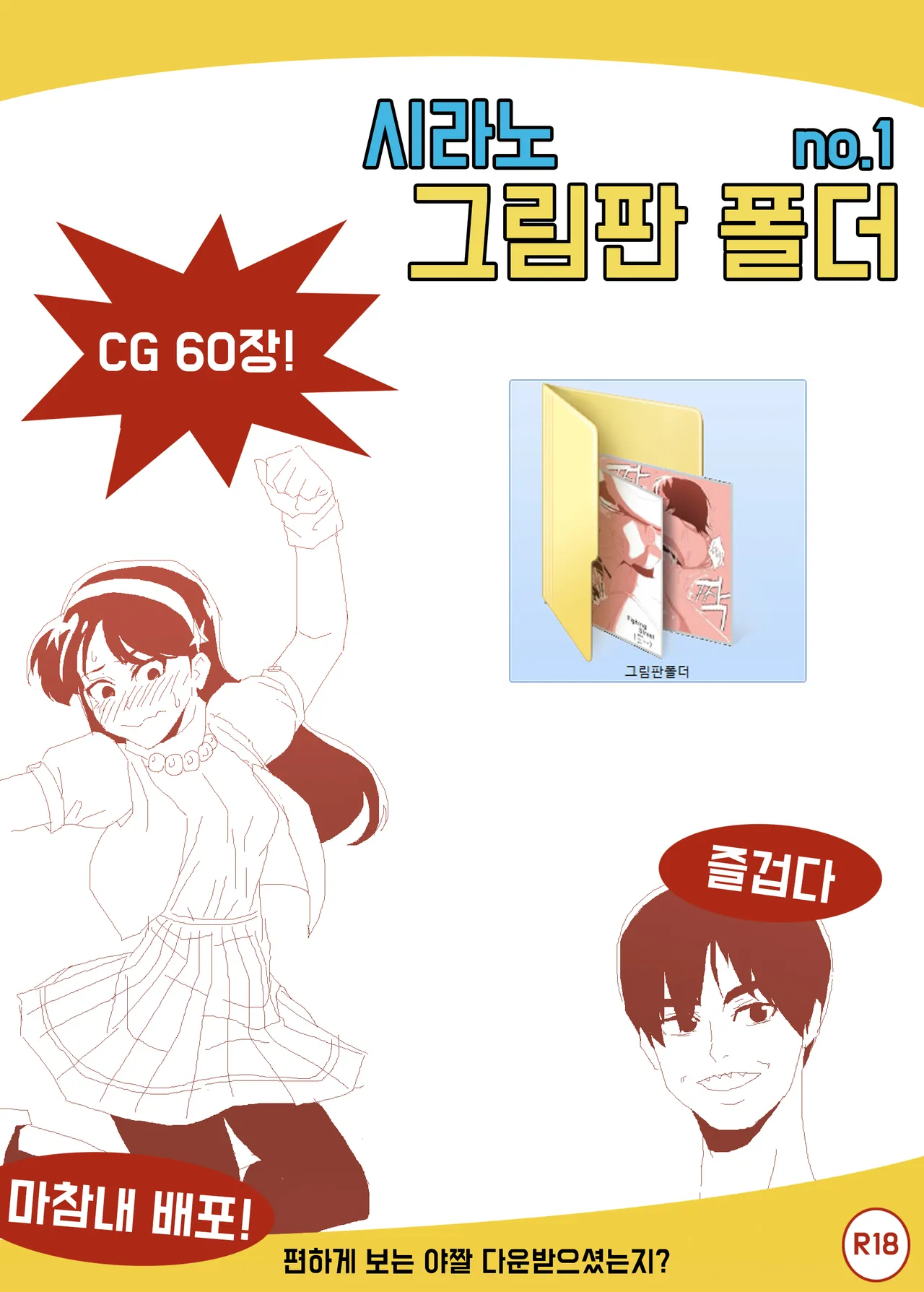 MSPaint Folder no.1-5 page 1 full