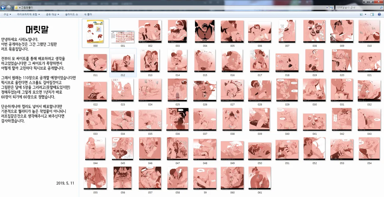 MSPaint Folder no.1-5 page 2 full