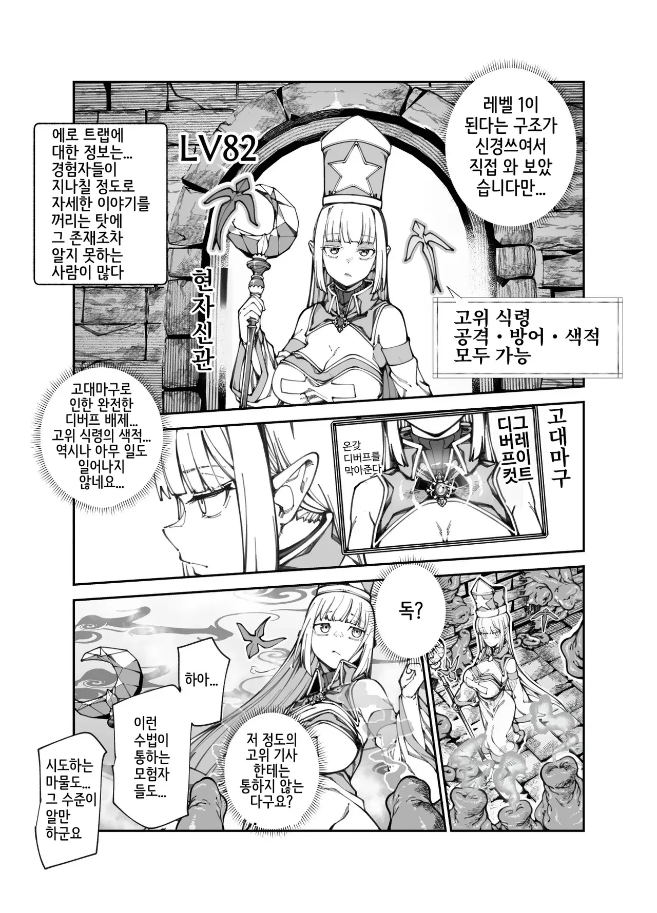 Ero Trap Maint no Oshigoto EX 2 ~Fukurikousei ga Yosugite, Ero Trap to wa Mukankei na Tokoro de Yaretemo Ii yo ne~ page 4 full