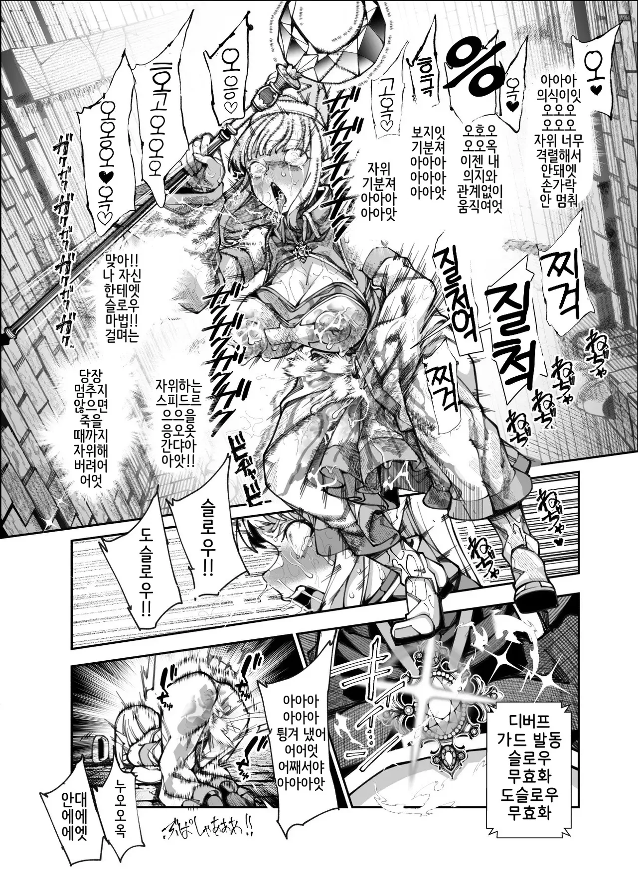 Ero Trap Maint no Oshigoto EX 2 ~Fukurikousei ga Yosugite, Ero Trap to wa Mukankei na Tokoro de Yaretemo Ii yo ne~ page 6 full