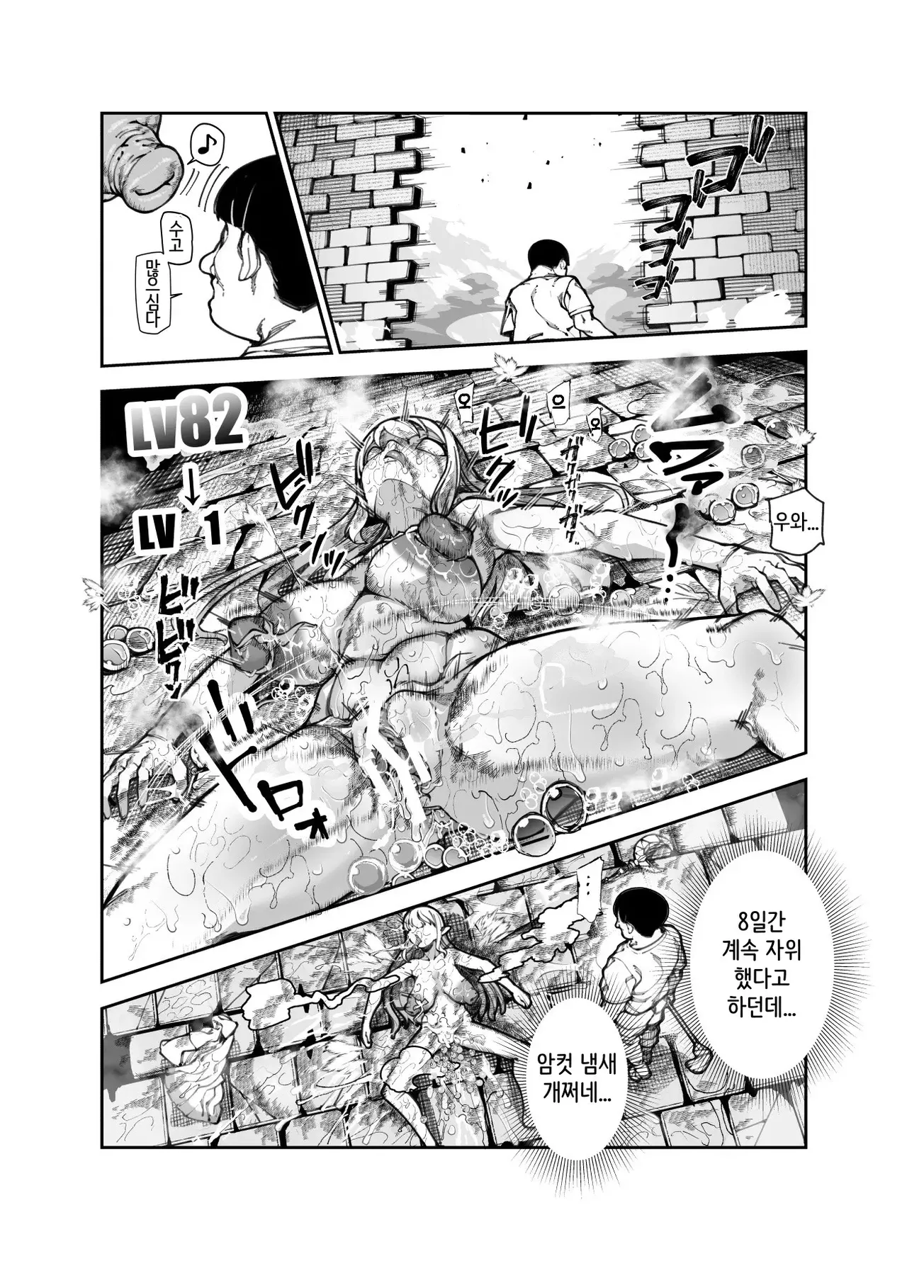 Ero Trap Maint no Oshigoto EX 2 ~Fukurikousei ga Yosugite, Ero Trap to wa Mukankei na Tokoro de Yaretemo Ii yo ne~ page 8 full