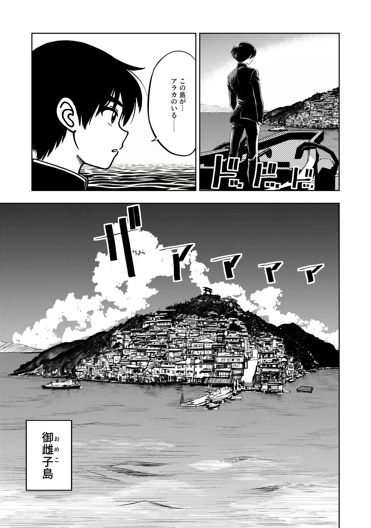 JK Taimashi vs Inshumura ~Netorare Osananajimi ha  Shima no Yuuryokusha no Omanko Keiyaku ni Sakaraemasen~ page 2 full