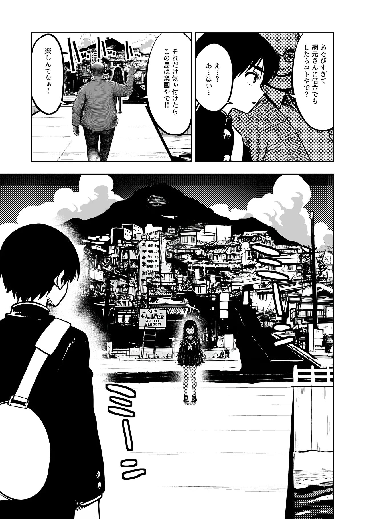 JK Taimashi vs Inshumura ~Netorare Osananajimi ha  Shima no Yuuryokusha no Omanko Keiyaku ni Sakaraemasen~ page 4 full