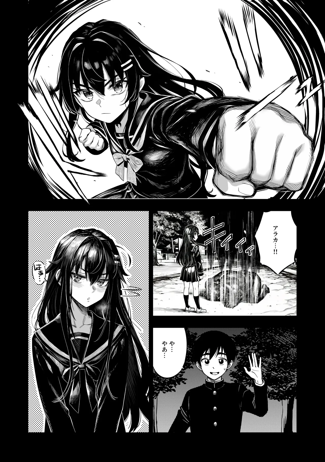 JK Taimashi vs Inshumura ~Netorare Osananajimi ha  Shima no Yuuryokusha no Omanko Keiyaku ni Sakaraemasen~ page 5 full