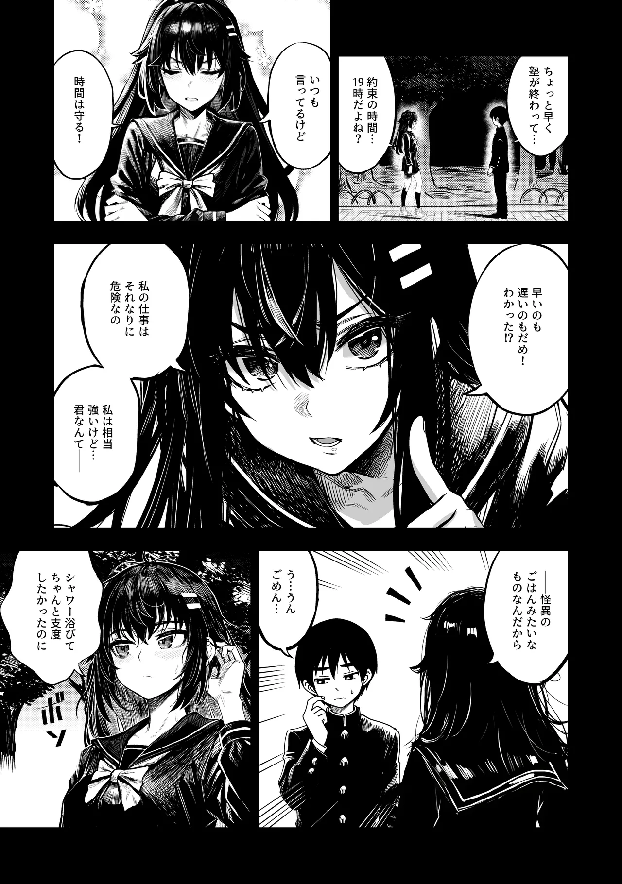 JK Taimashi vs Inshumura ~Netorare Osananajimi ha  Shima no Yuuryokusha no Omanko Keiyaku ni Sakaraemasen~ page 6 full