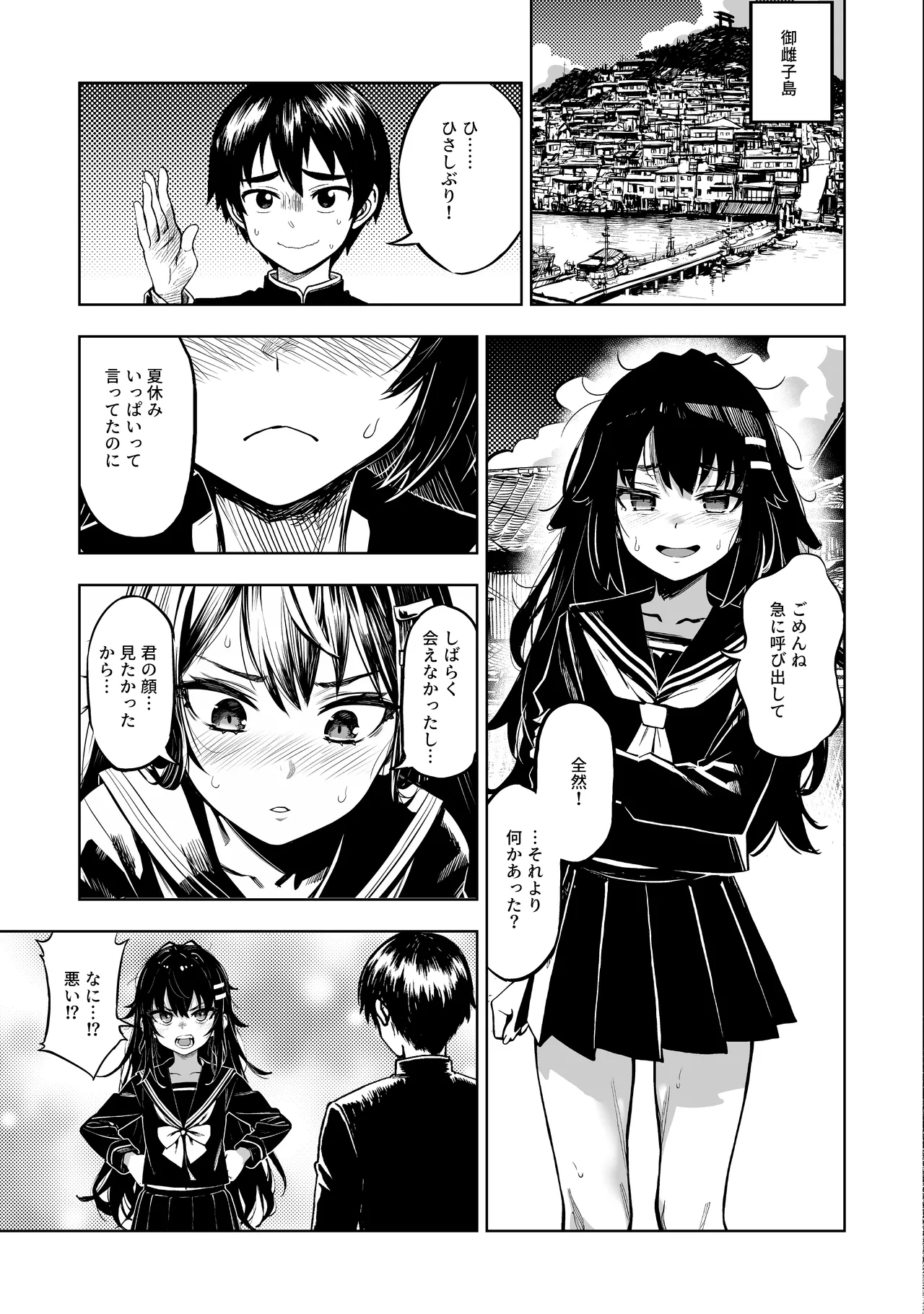 JK Taimashi vs Inshumura ~Netorare Osananajimi ha  Shima no Yuuryokusha no Omanko Keiyaku ni Sakaraemasen~ page 8 full