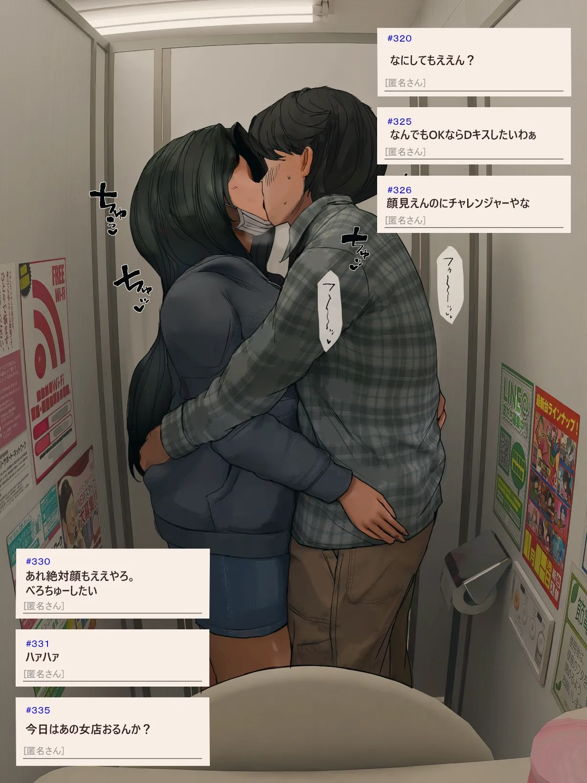 某パチンコ店で噂されてるトイレで抜いてくれる女 page 5 full