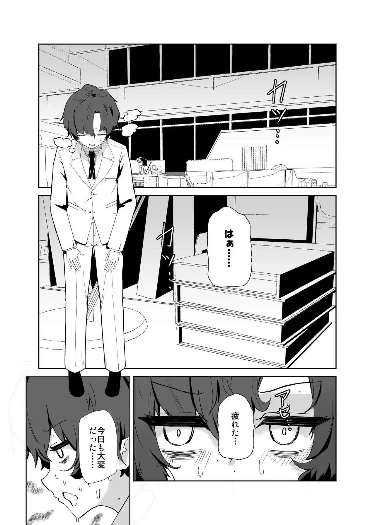 Decagrammaton wa Sensei o Tanetsuke Shitai page 4 full