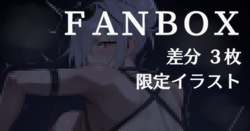 密会しているシンデレラ.txt
