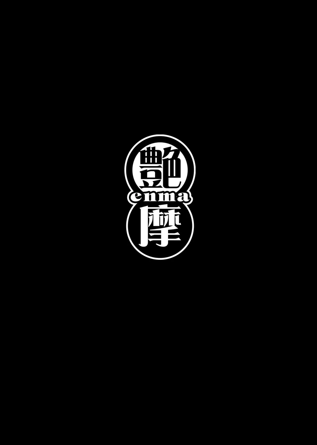 桃色桔梗 壱 page 3 full