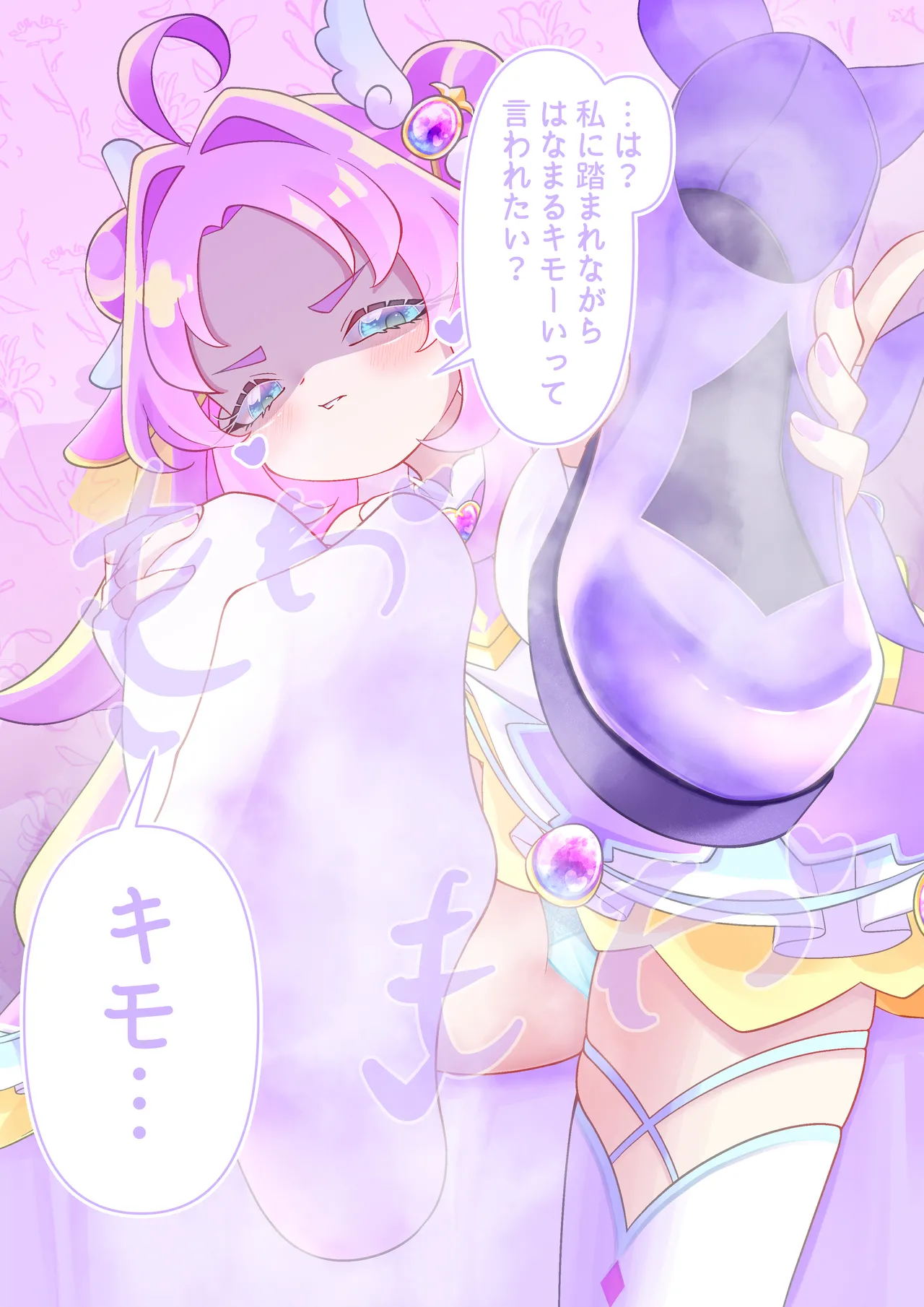 Answer-sama Playing With a Tiny page 10 full
