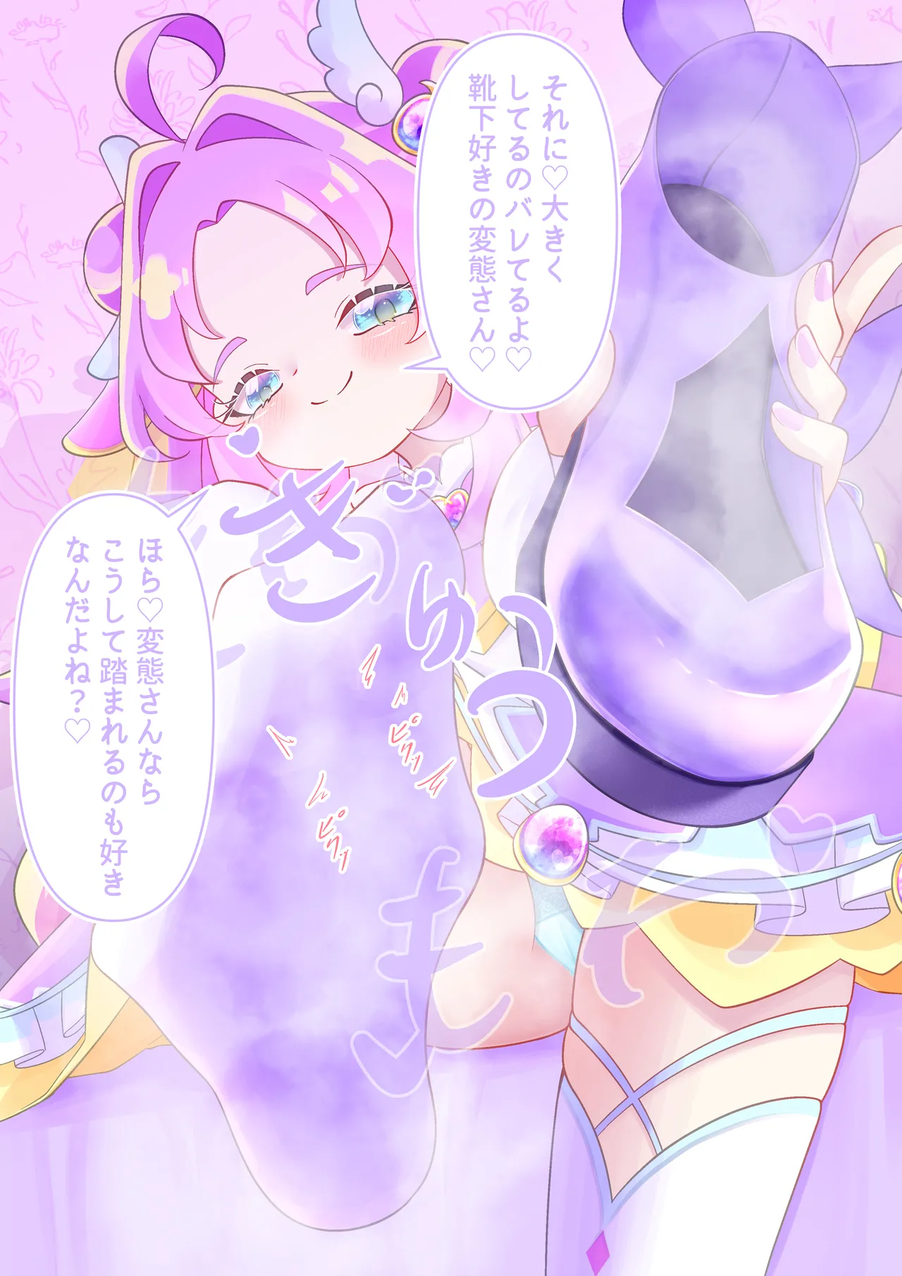 Answer-sama Playing With a Tiny page 3 full