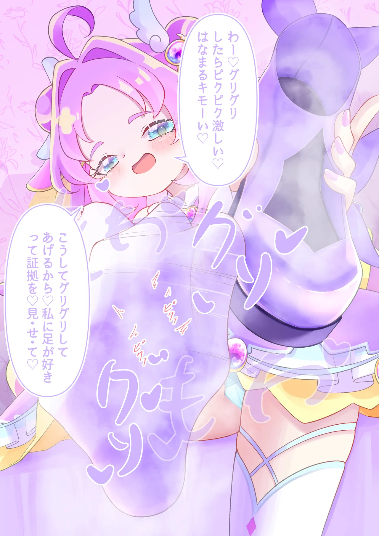 Answer-sama Playing With a Tiny page 4 full