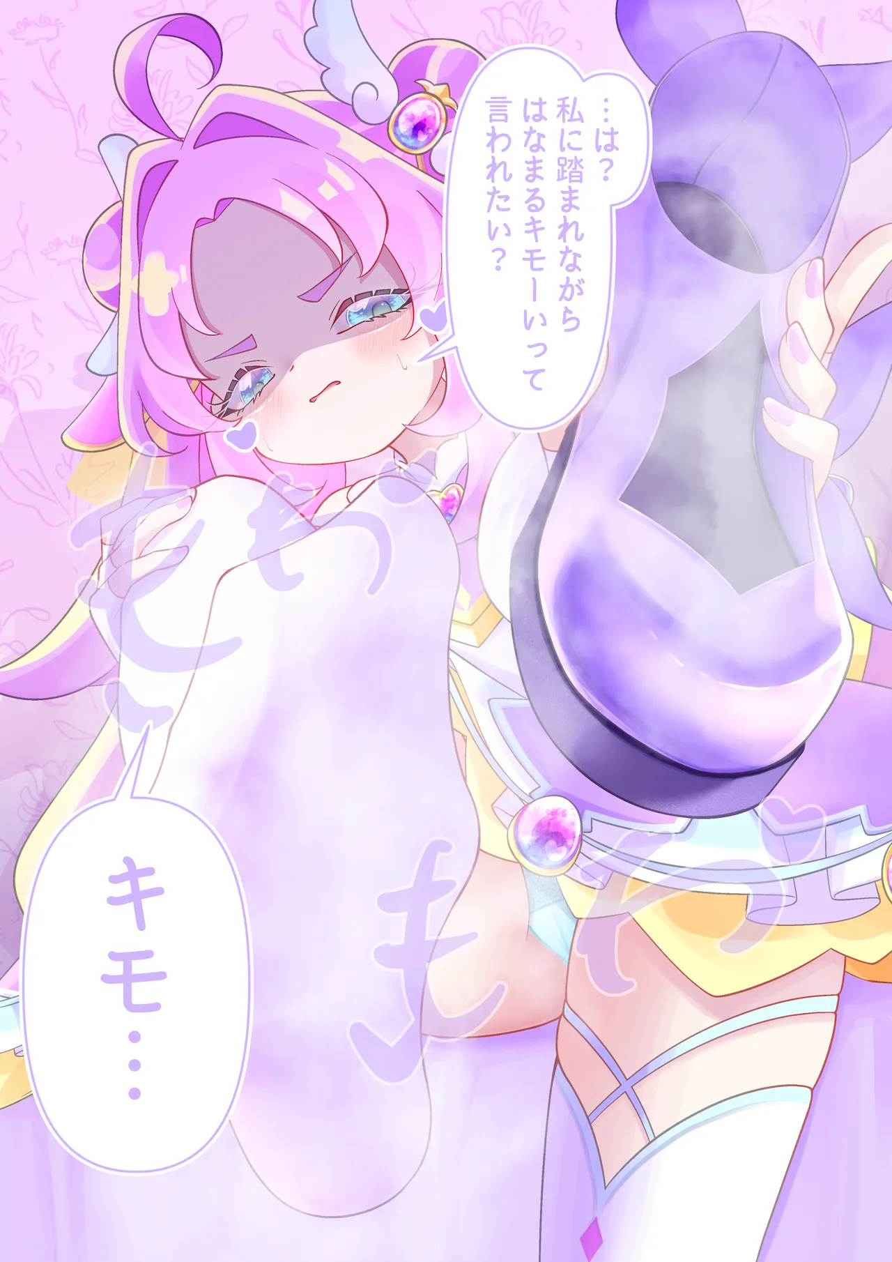 Answer-sama Playing With a Tiny page 9 full