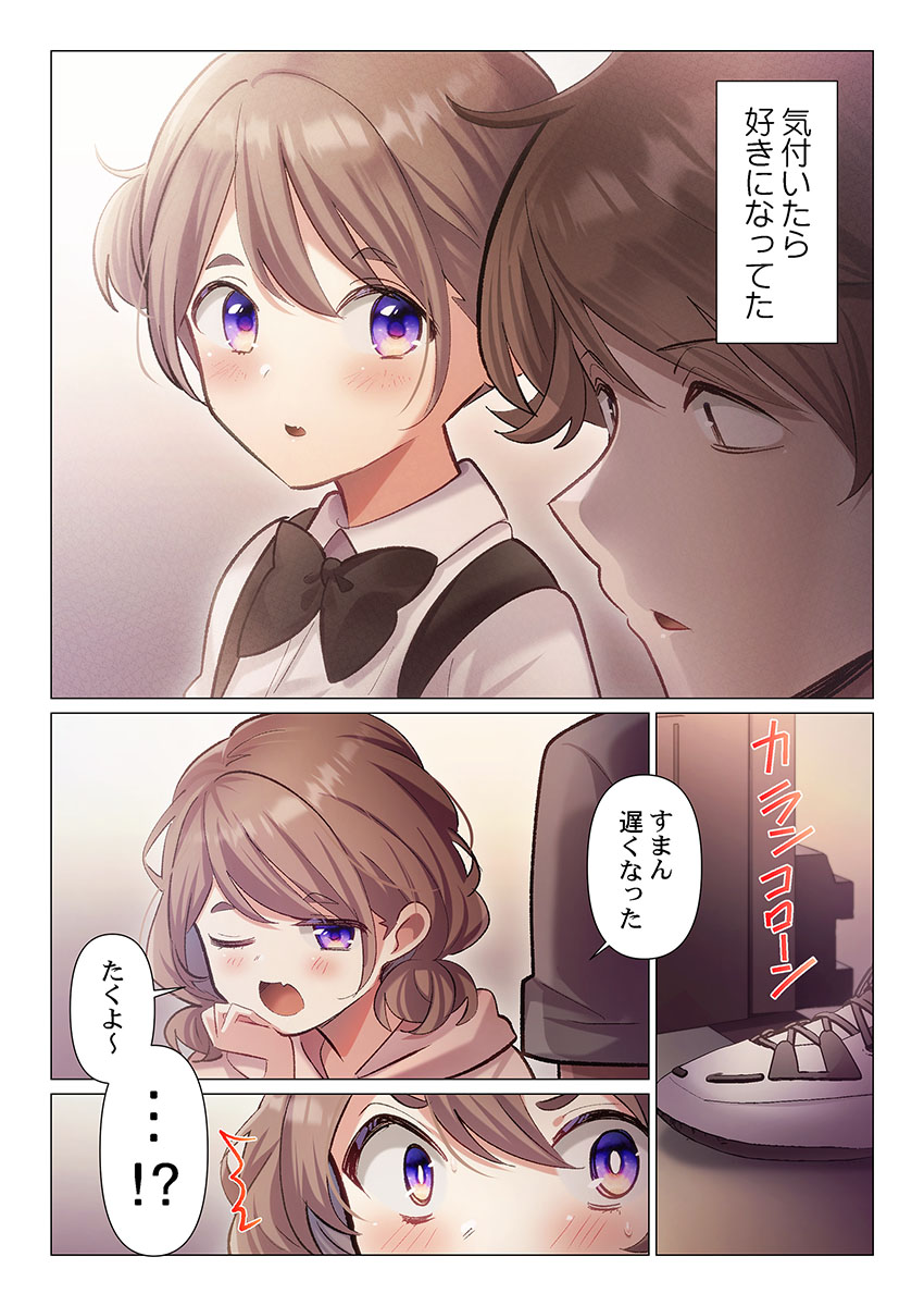 Itome-san wa Kyun Shita Toki dake Kaigan Suru Vol. 11-12 page 6 full