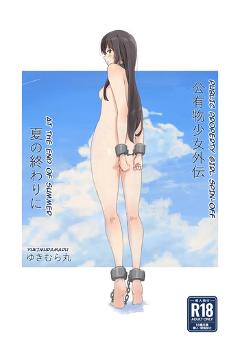 Kouyuubutsu Shoujo Gaiden Natsu no Owari ni + Kouyuubutsu o Tsukatta OnaSuppo-an ~Doujinshi Okuchi Houshi Hen~ cover