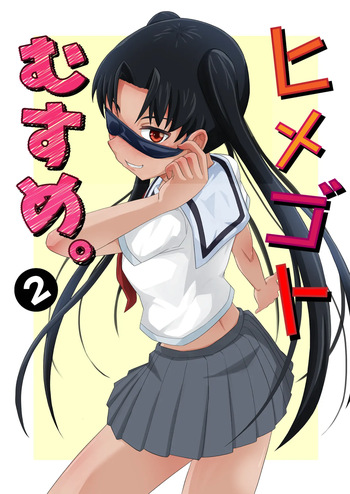Himegoto Musume. 2- cover
