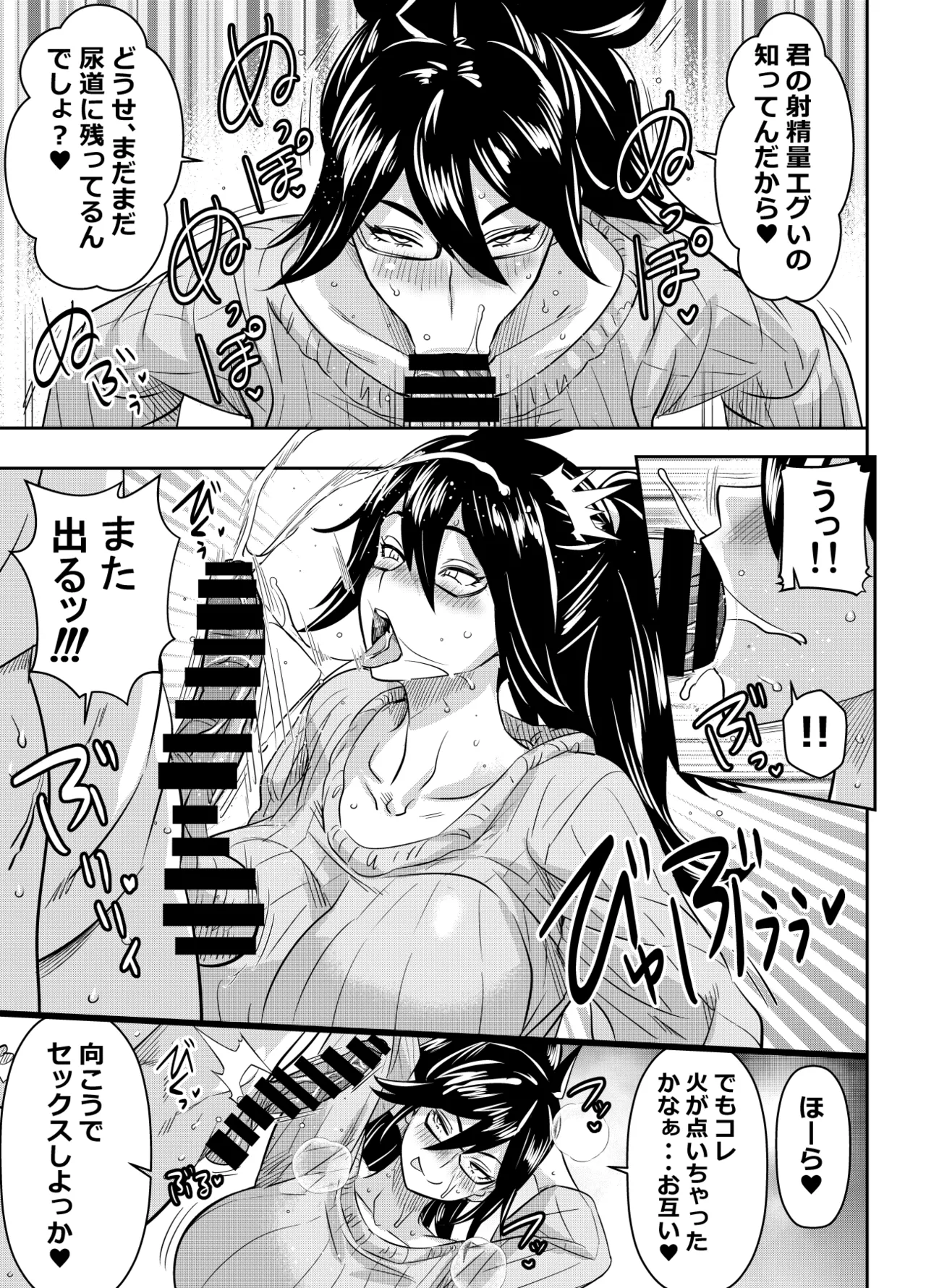 リクエストいただいたものです page 3 full