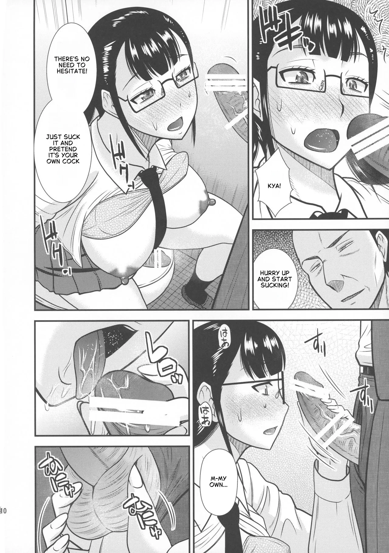 Futanari Chikan Ressha page 9 full