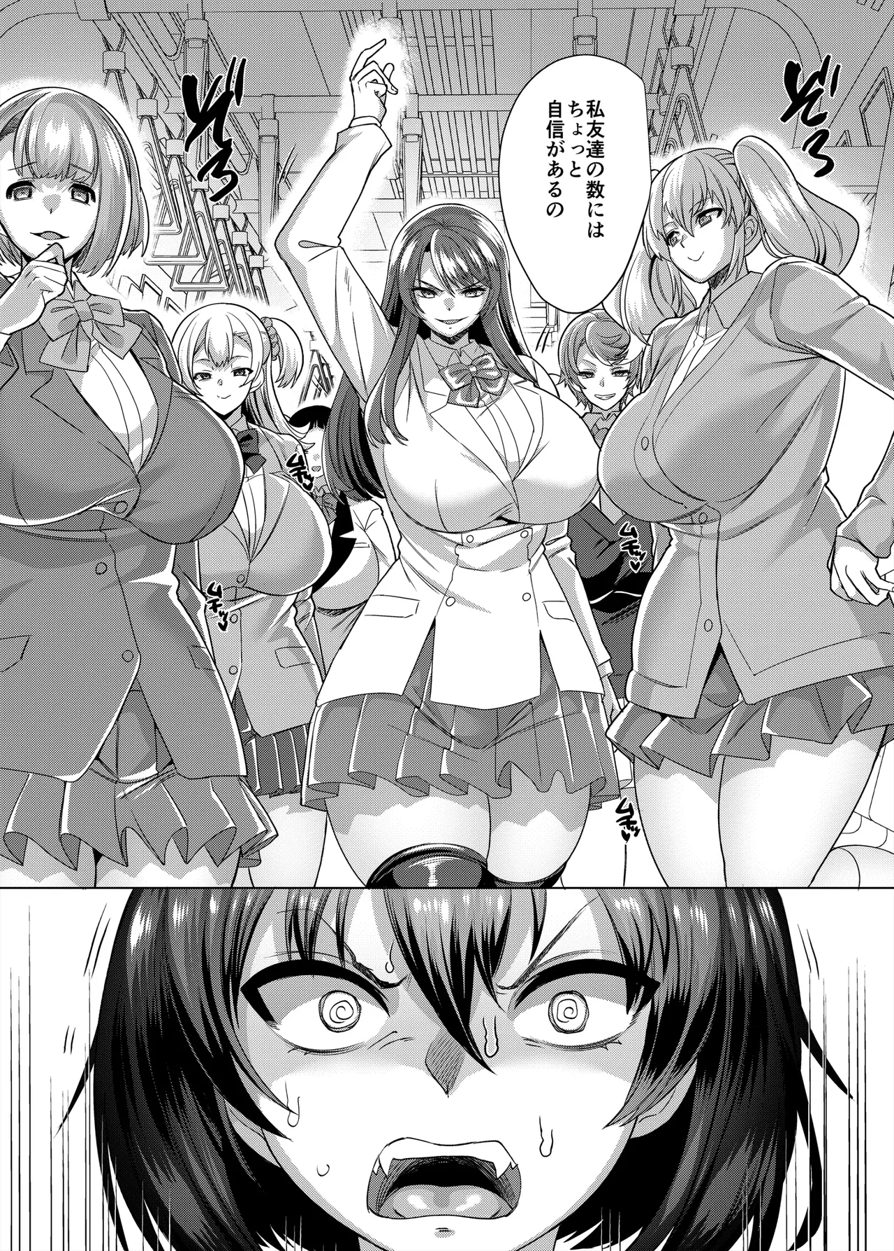 Fukushuu Senyou Sharyou Revenge Train page 10 full