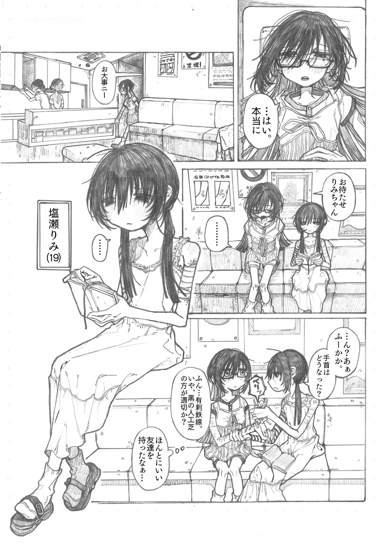 Shinya Bokura ni Okota Koto page 3 full
