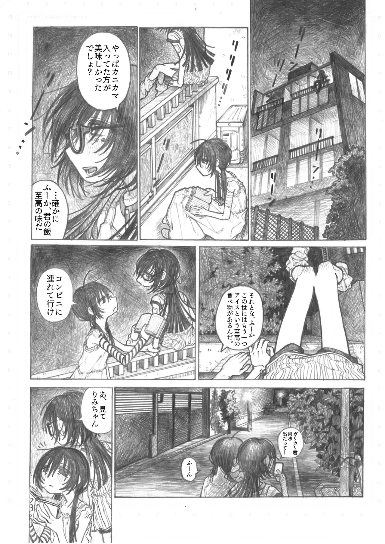Shinya Bokura ni Okota Koto page 5 full