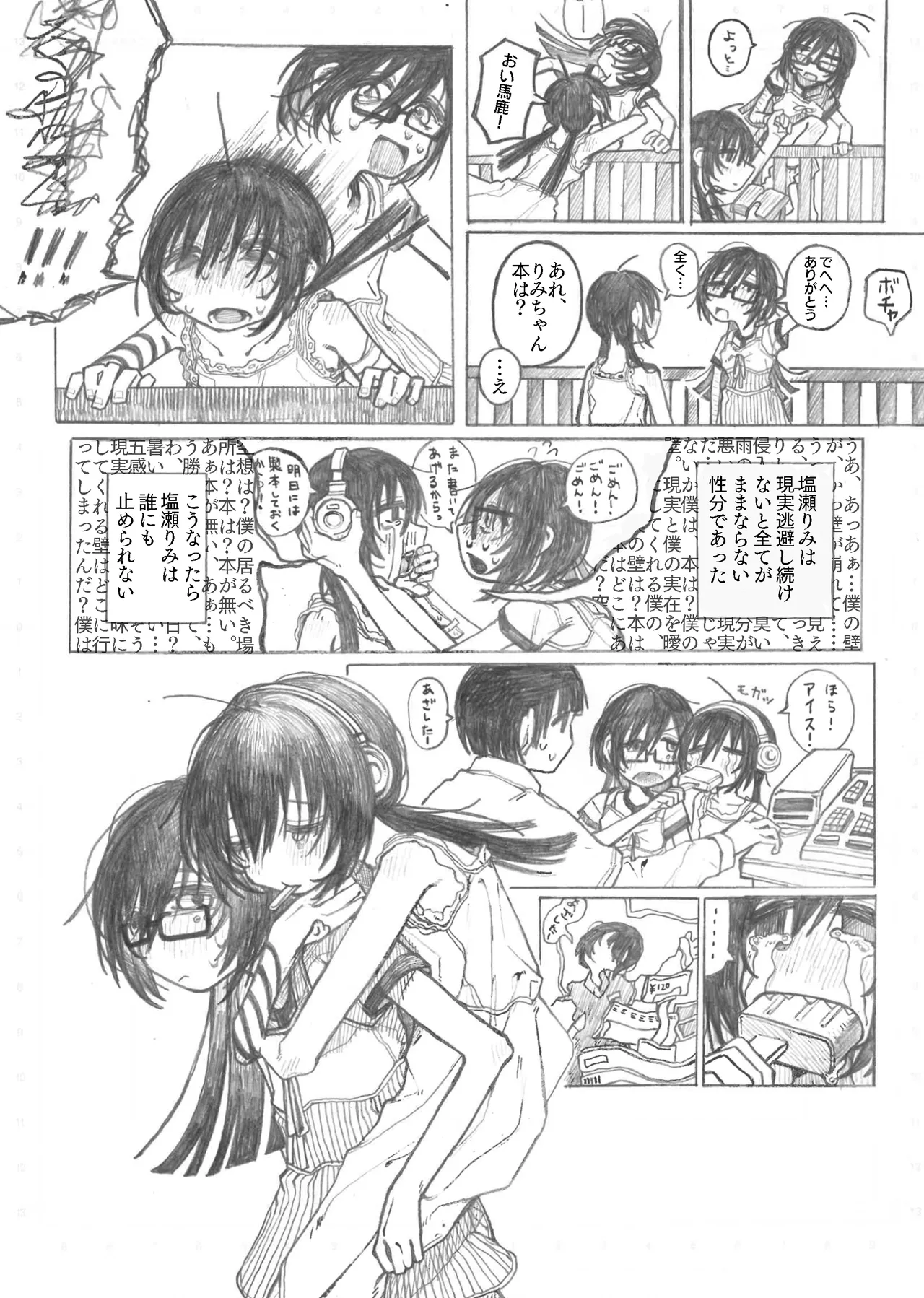 Shinya Bokura ni Okota Koto page 7 full