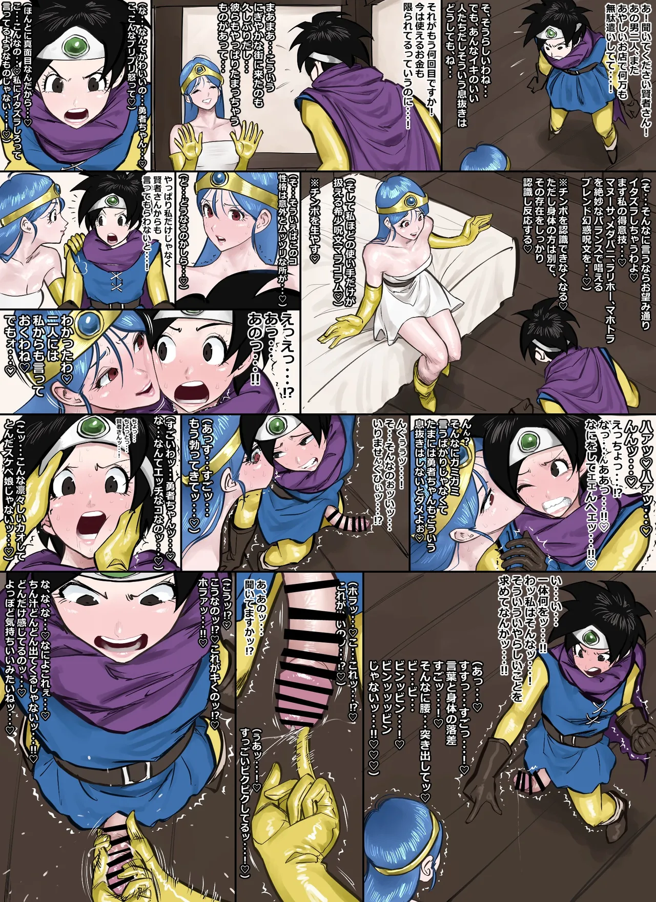 Koukou Punch page 2 full