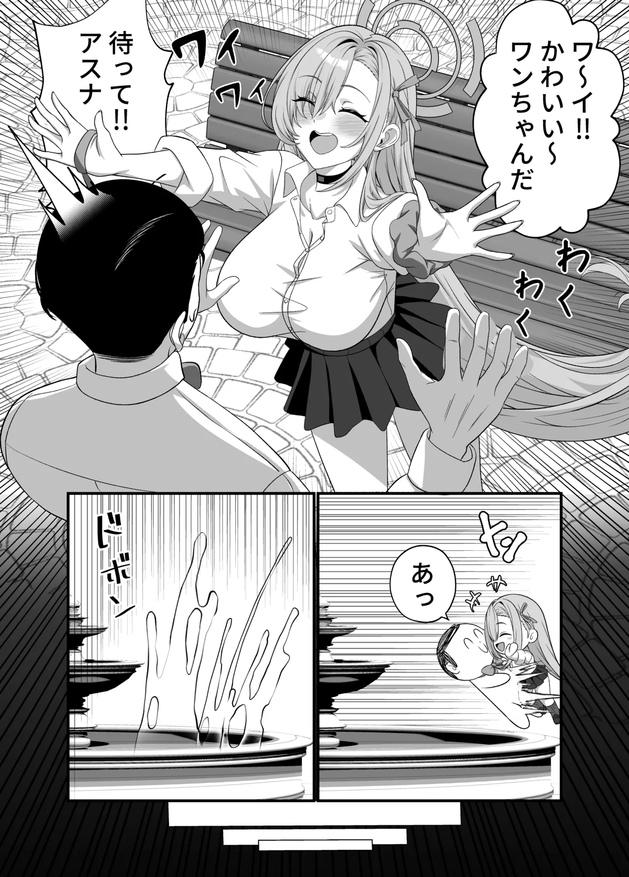Sensei wa Asuna no Wan-chan page 6 full
