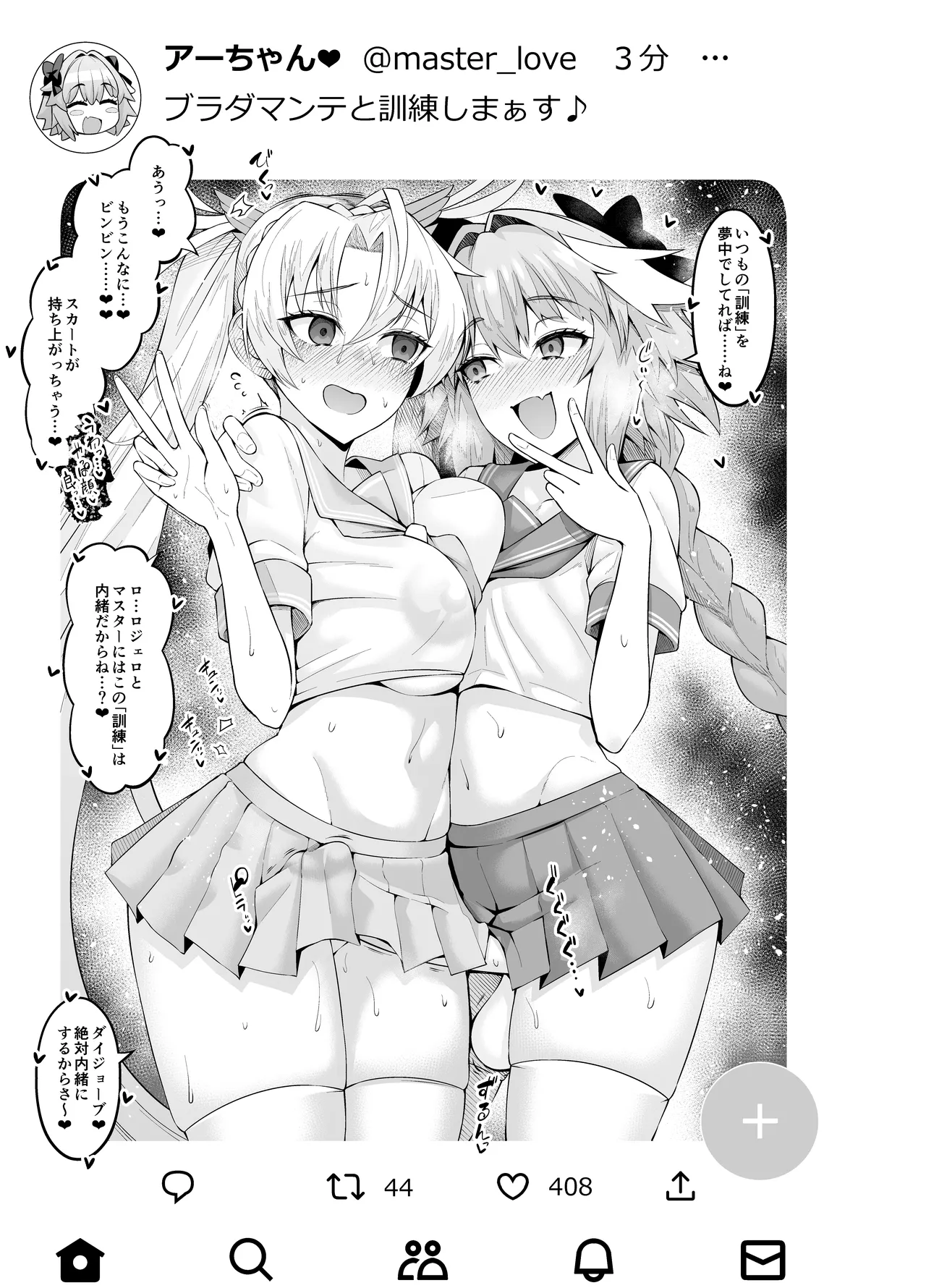 Bradamante, Astolfo to Kunren suru page 2 full