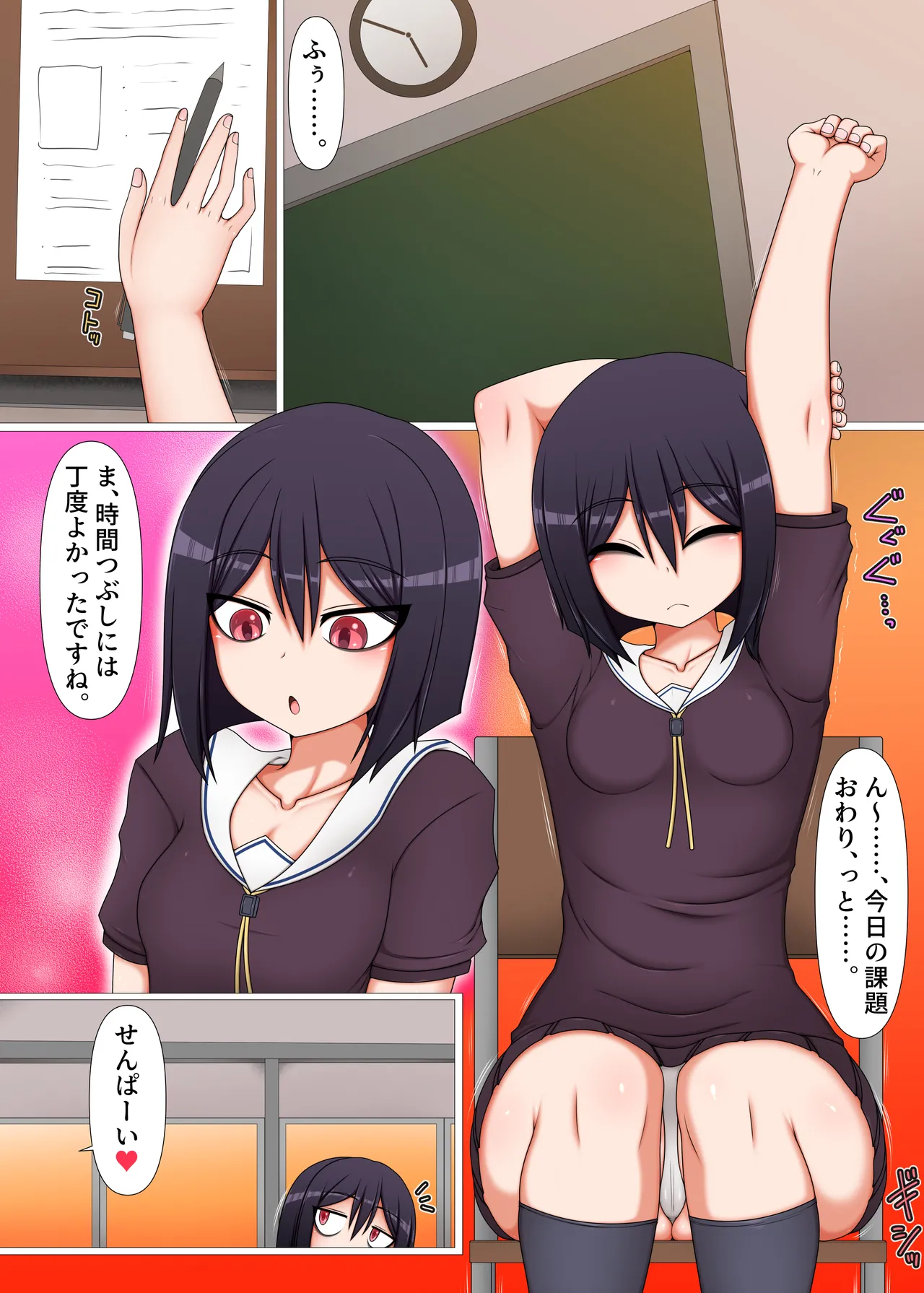 Futanari Kouhai-tachi no Seiyoku Shori Iin ni Erabarete Shimaimashita. page 2 full