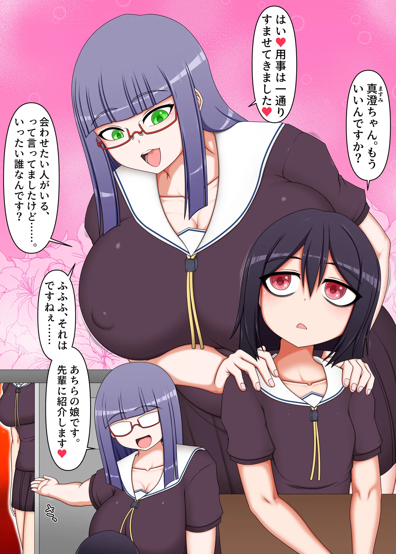 Futanari Kouhai-tachi no Seiyoku Shori Iin ni Erabarete Shimaimashita. page 3 full