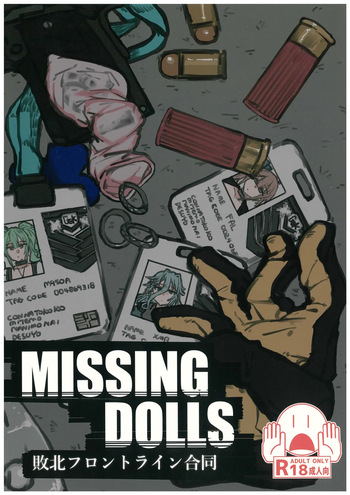 Haiboku  FrontlineGoudou MISSING DOLLS cover