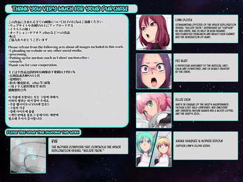 VISITOR X - Kyoufu no Inshoku Alien - The Terrifying, Lustful Tentacle Alien - cover
