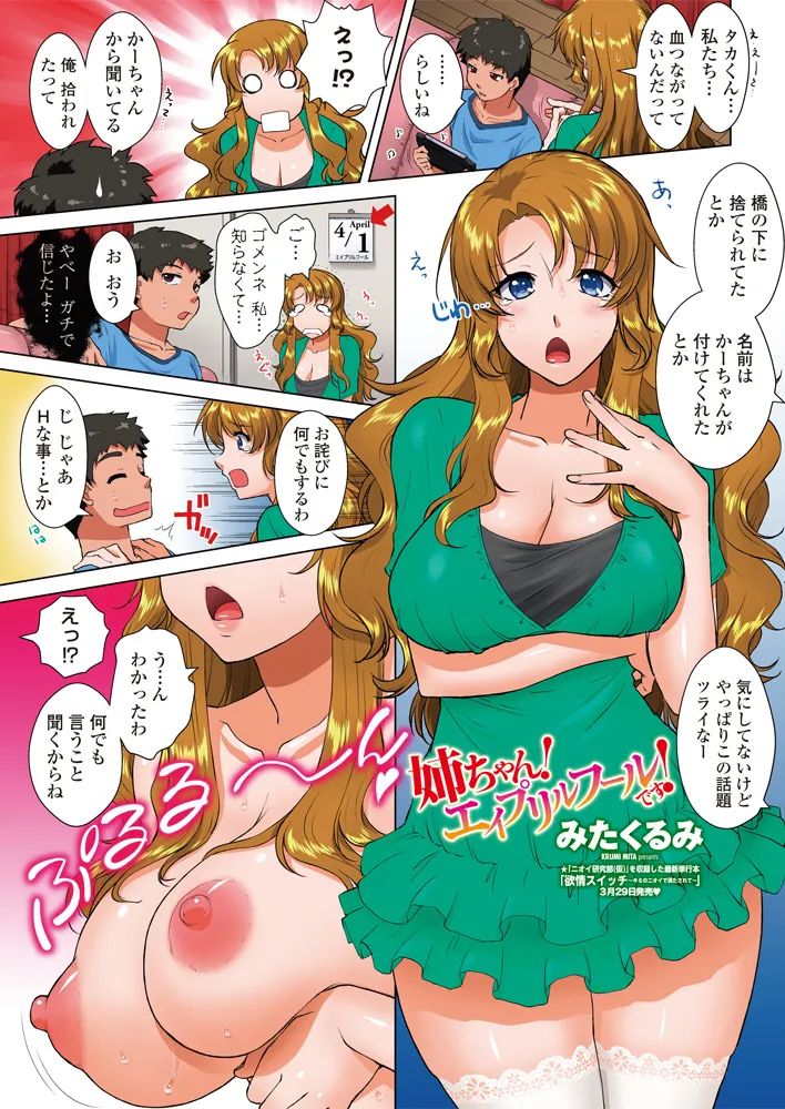 COMIC Penguin Club 2014-05 page 4 full