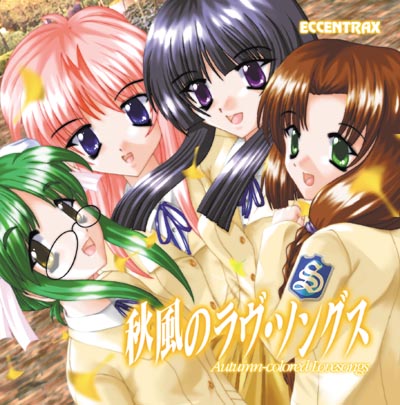 Akikaze no Love Songs page 1 full