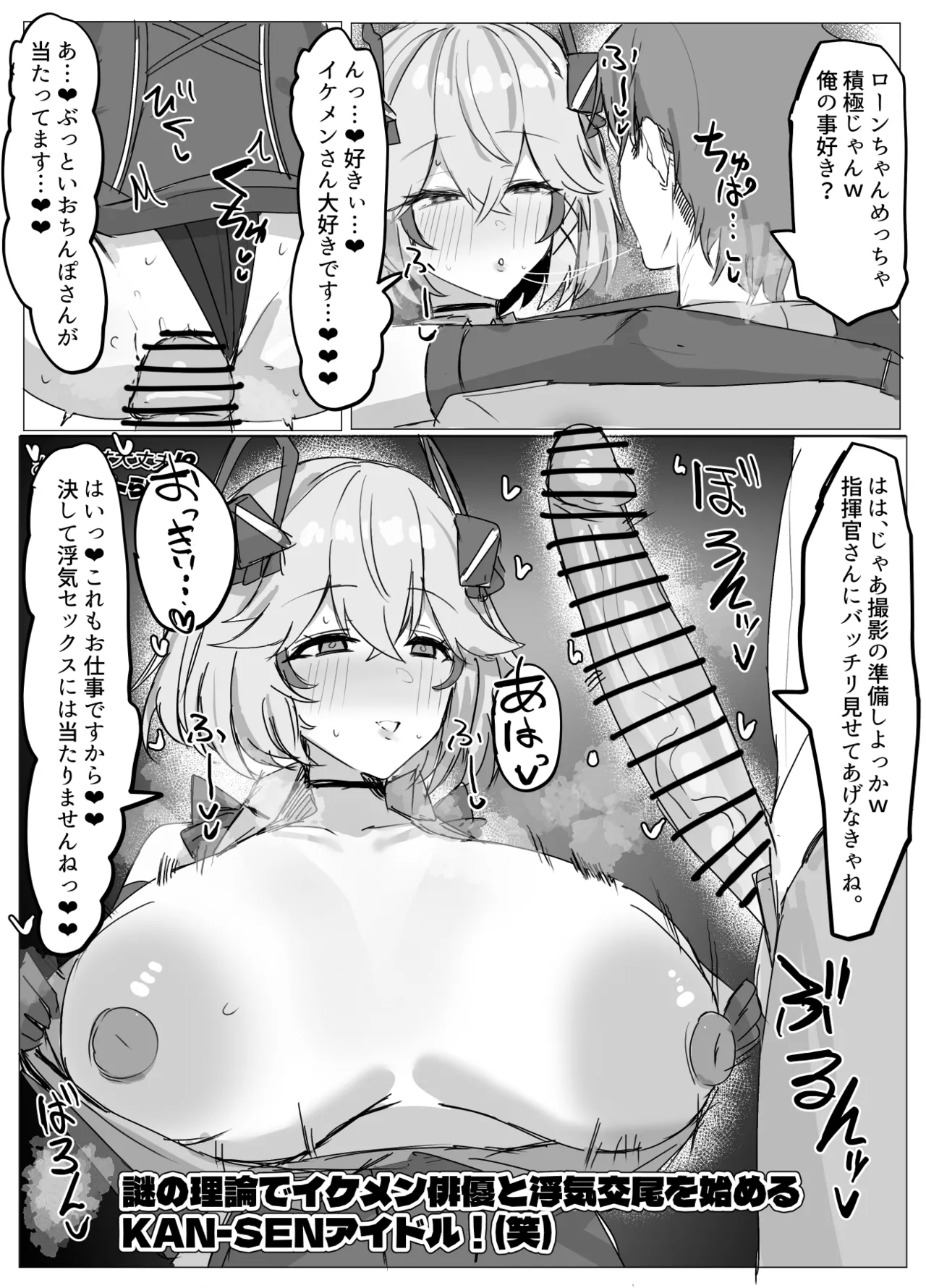 ドッキリローン！ page 4 full