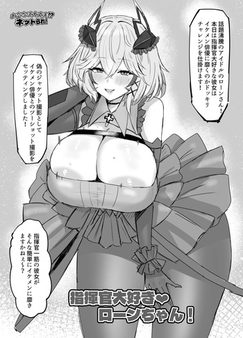 ドッキリローン！ cover