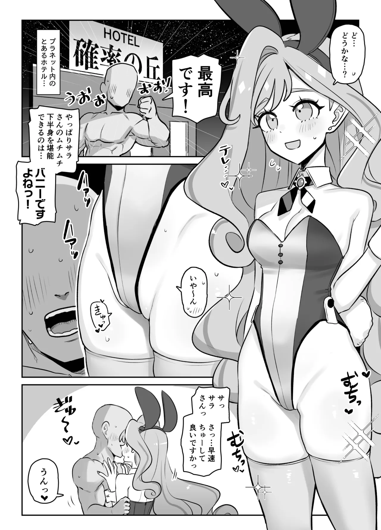 A Day In The Life page 2 full