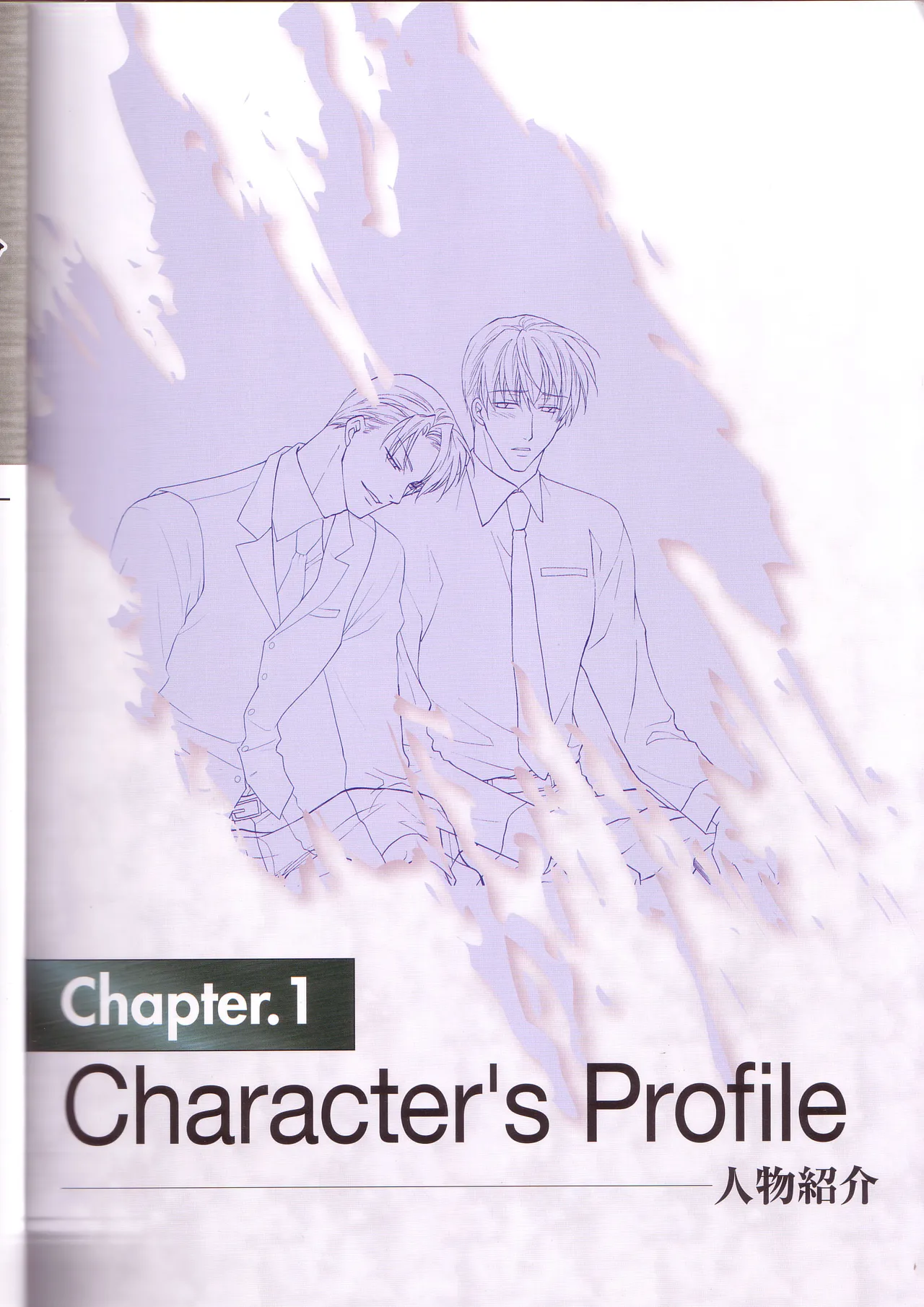 Kichiku Megane R Visual Fanbook page 9 full