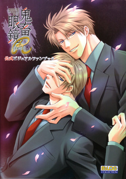 Kichiku Megane R Visual Fanbook