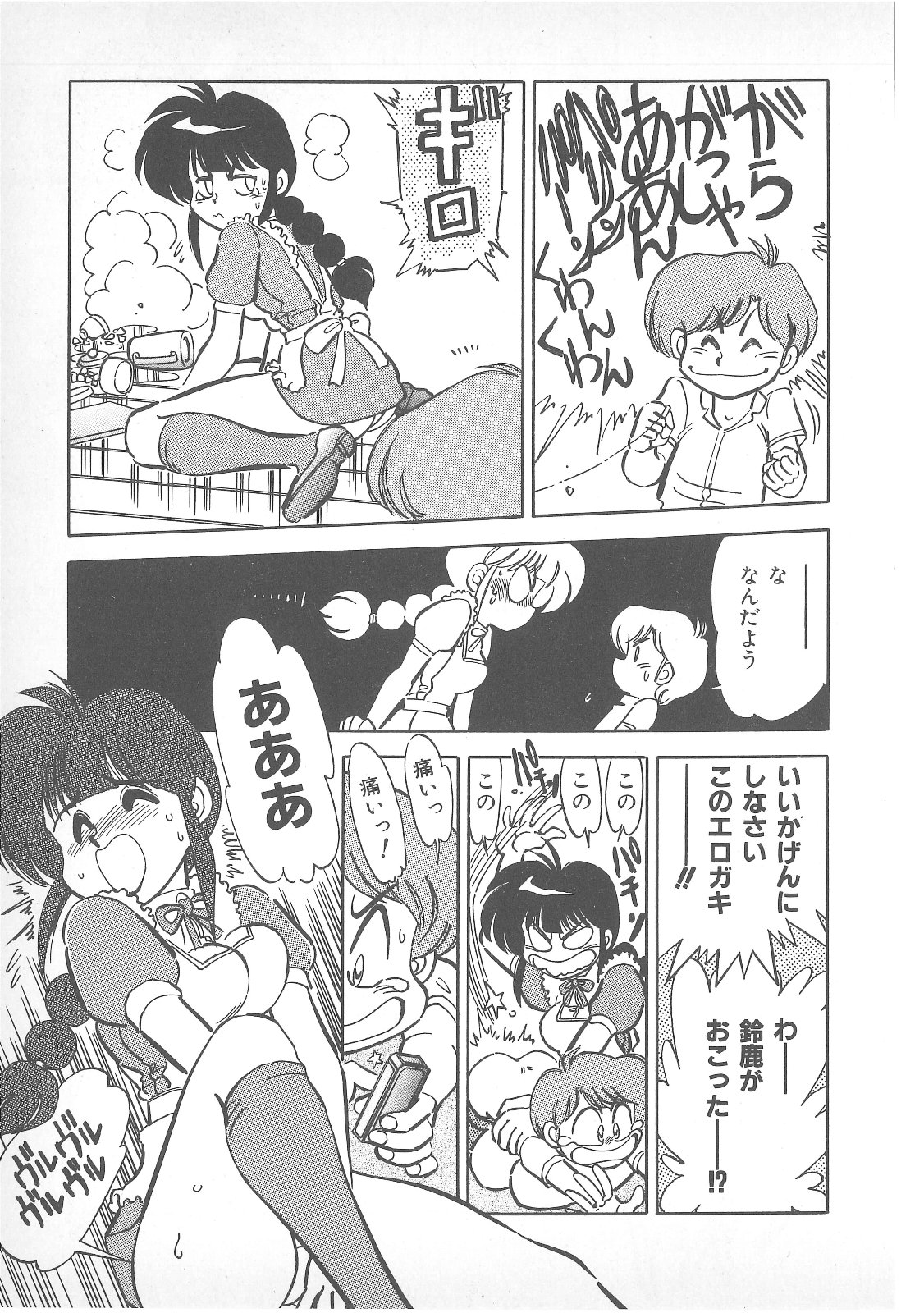 Yotaro Spanking page 1 full