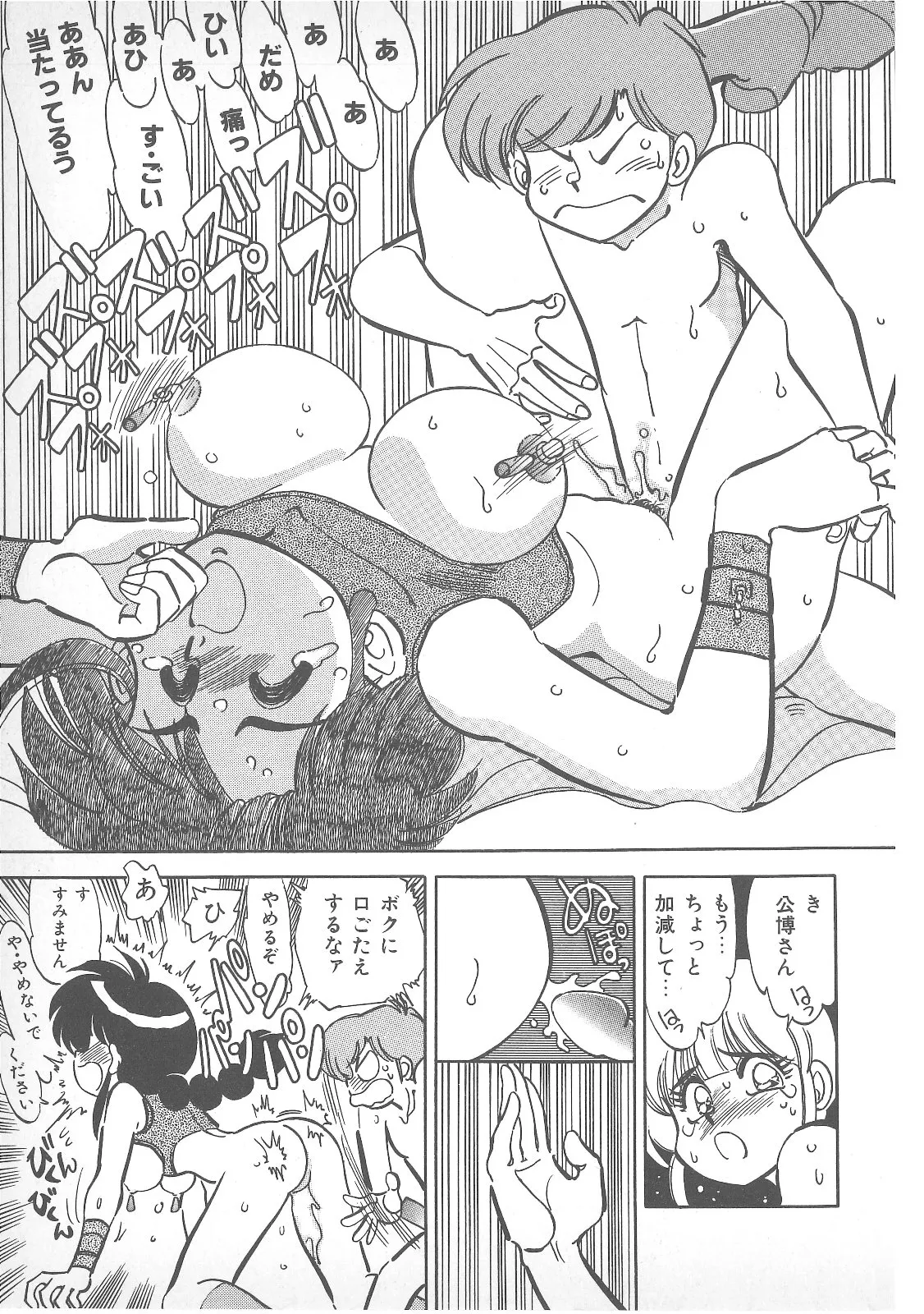 Yotaro Spanking page 4 full
