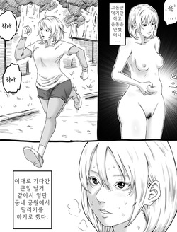 런닝하다 똥침 맞는 여자!