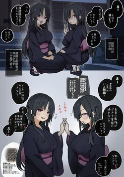 因習村の双子