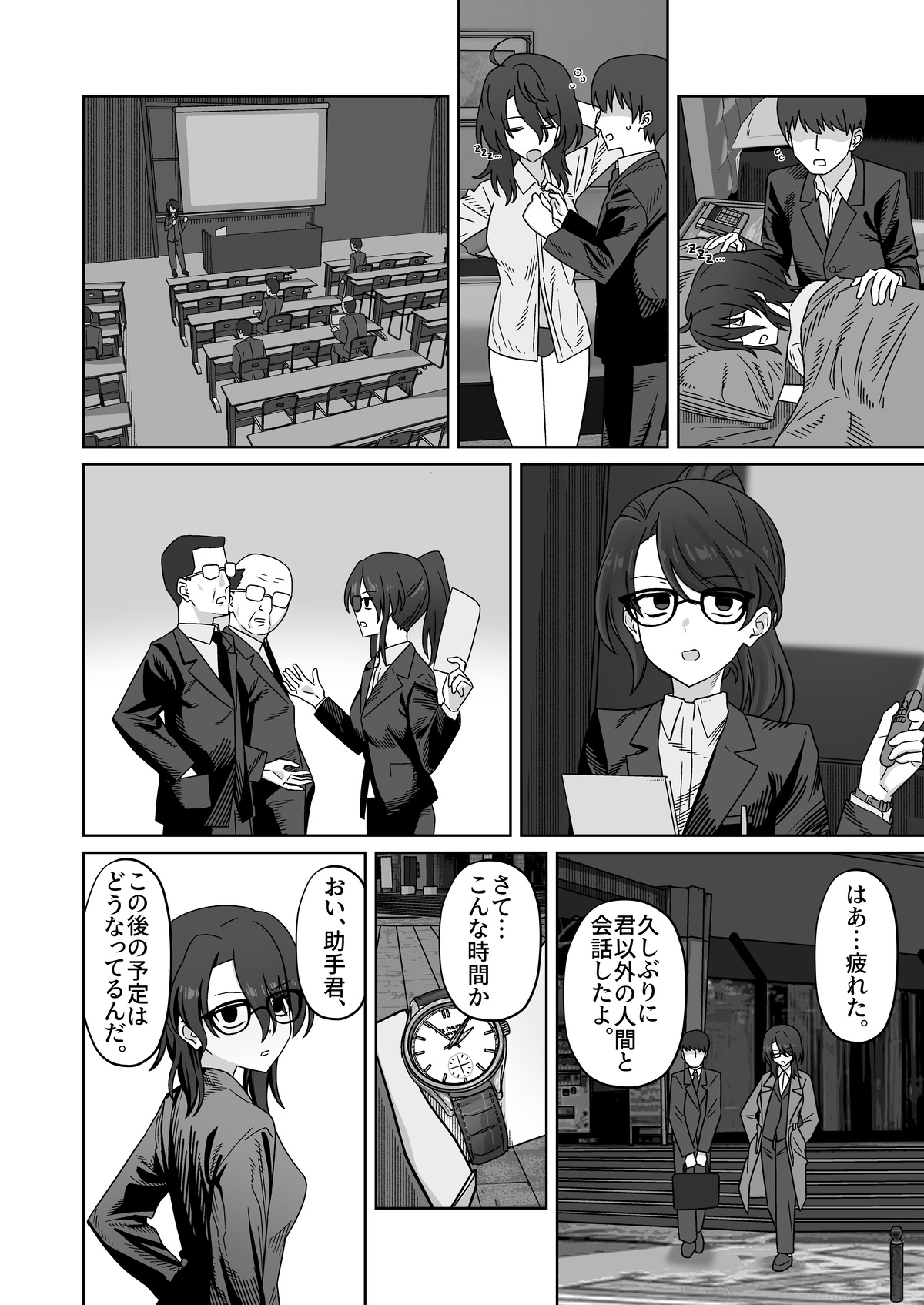 Hatsumei-bu no tensai buchō to odekake ryokan etchi page 4 full