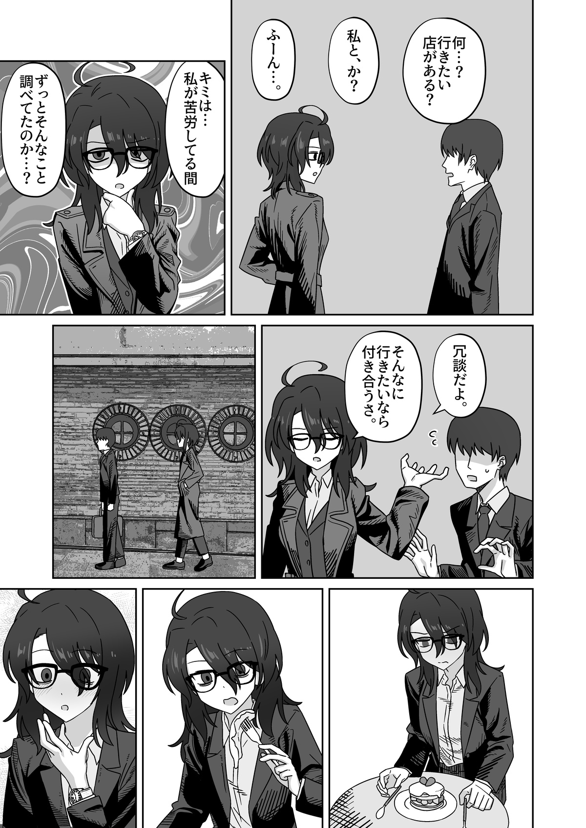 Hatsumei-bu no tensai buchō to odekake ryokan etchi page 5 full